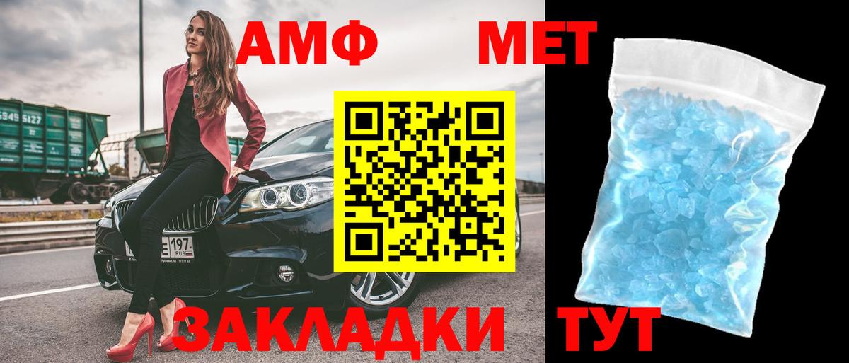 Amphetamine VHQ Кашира