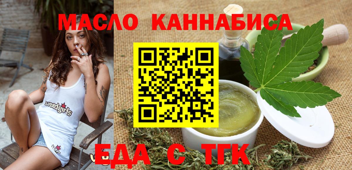Кашира  Cannafood марихуана  Вход с VPN 