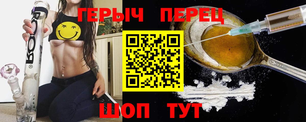Героин VHQ  Вход с VPN  Кашира 