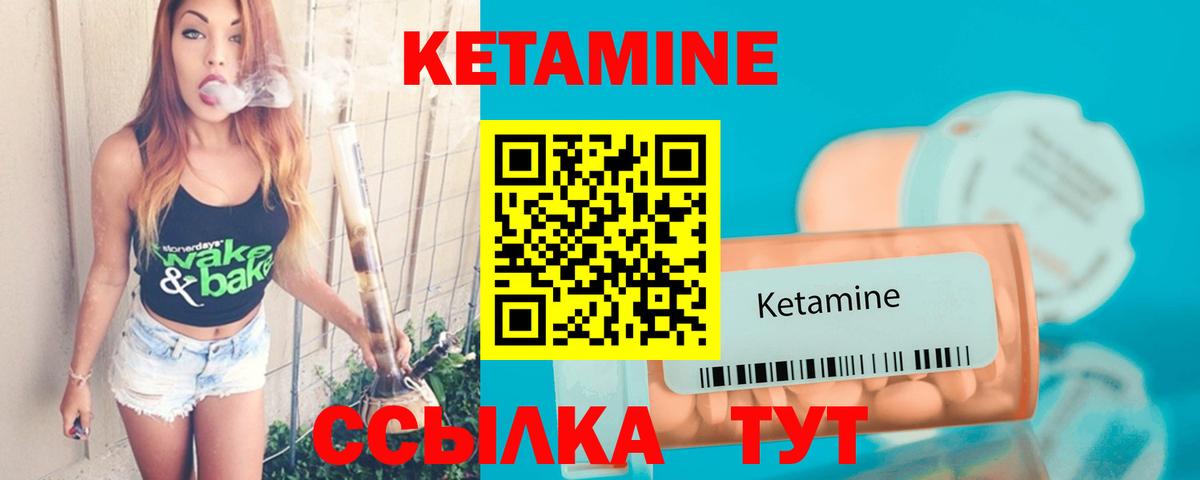 КЕТАМИН VHQ Кашира