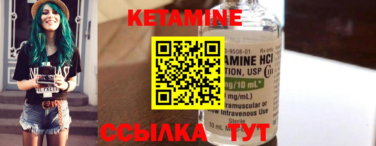 Кашира  Кетамин ketamine  Вход с VPN 