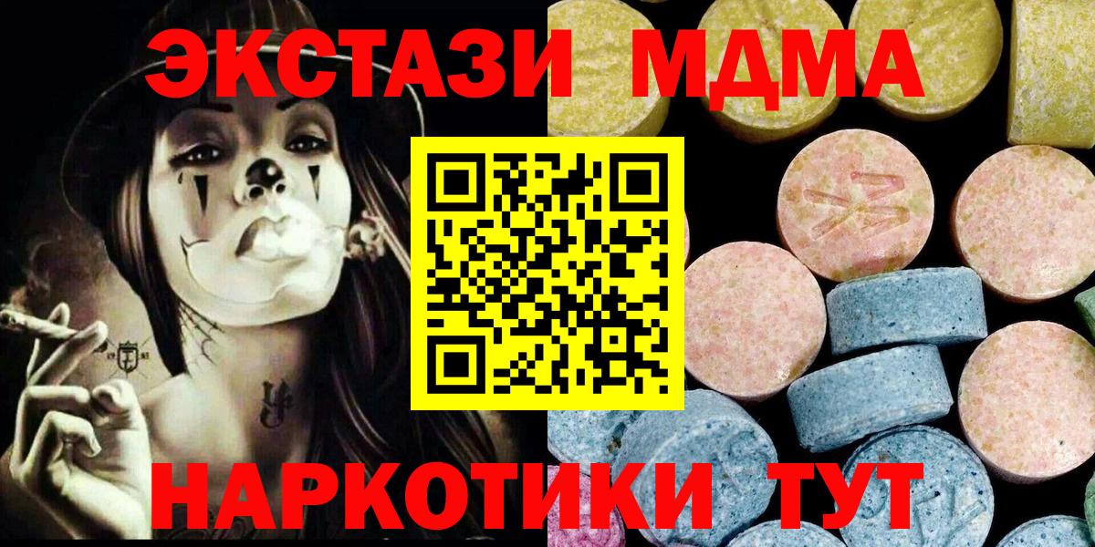 МДМА crystal Кашира