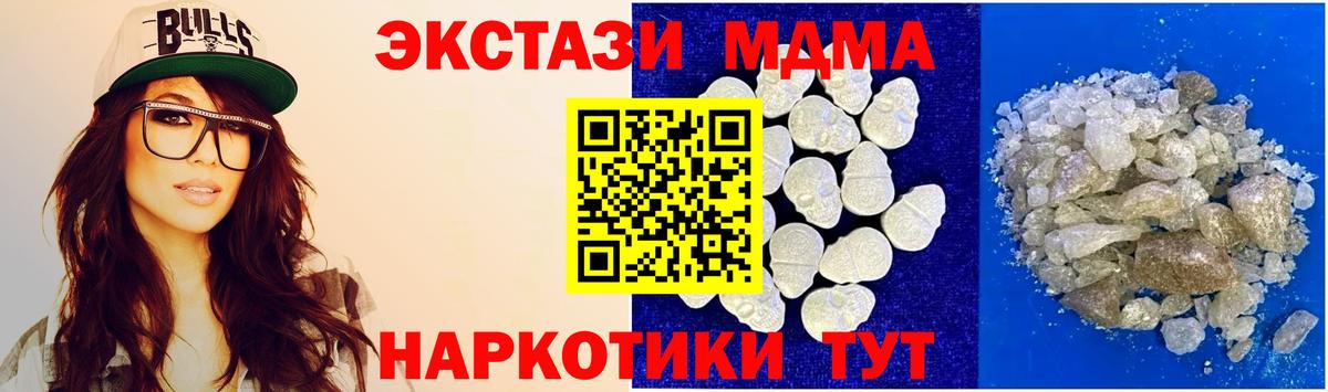 Кашира  MDMA VHQ  Вход с VPN  МДМА кристаллы 