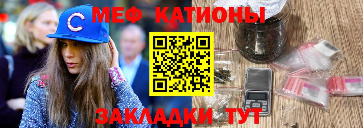 МЕФ  МЯУ-МЯУ мука  Вход с VPN  Кашира  МЕФ кристаллы  Меф 